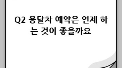 상주 이안면 용달이사 꿀팁🍯: 준비물부터 견적까지 완벽 가이드!